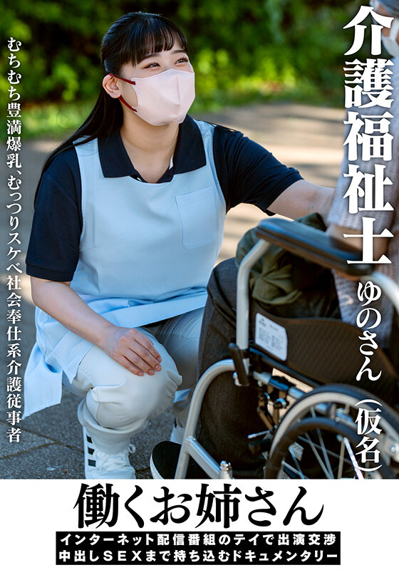 ＜素人＞ 働くお姉さん インターネット配信番組のテイで出演交渉 中出し...