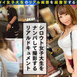 ＜素人＞ リアル痴態を超激写！！なま撮りJD。vol.02 『FANZA』