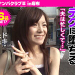 ＜素人＞ 人妻ガチンコナンパクラブIII（スリー） in麻布 『FANZA』