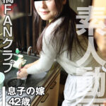 ＜素人＞ 夫を裏切り義父の性処理係になった美しい嫁（投稿ネーム◎千鶴） 『FANZA』