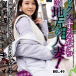 ＜素人＞ セックスするなら断然、地方の人妻！ VOL.49 第2弾 藍花さん（41） 『FANZA』