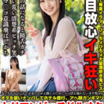 ＜素人＞ グッズやイベントでお金のかかる推しのためにパパ活も厭わないガチ勢wwオタを装いナンパしてホテル直行、アヘ顔ガンギマリヤリマンビッチドルオタ あいちゃん 21歳 『FANZA』