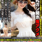 ＜素人＞ アルバイトしてお金貯めて一人で全国を旅行するのが趣味 出会った男たちにホイホイついて行って即ハメ生中出し 旅するワンナイト巨乳JD ミナちゃん 19歳 『FANZA』