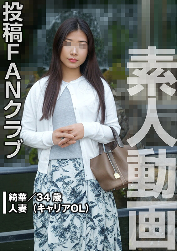 ＜素人＞ 「ごめんなさい、アナタ…」蹂躙凌●で絶頂する淫乱奥様（投稿ネ...