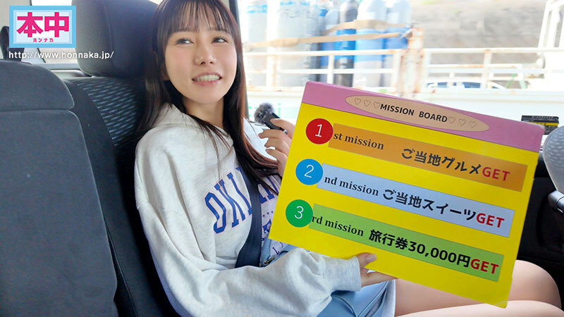 ＜素人＞ 素人ファン感謝企画 地方に元気を【妻帯者限定】NTR逆ナンパ...