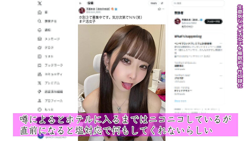 ＜素人＞ 「オマ●コおかしくなっちゃうからぁぁぁ！」クソ生意気で塩対応...