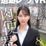＜素人＞ 【VR】【8K】就活女子大生 追跡レ×プVR 「夢も希望も全部ブチ壊し人生終了」闇堕ちオナホ肉便器！！！ 『FANZA』