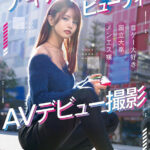＜素人＞ アキバのクールビューティ 岬舞香 AVデビュー撮影 『FANZA』