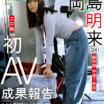 ＜素人＞ SOD女子社員 制作部 中途1年目 岡島明来（24） 工口勉 初AV成果報告 『FANZA』