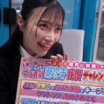 ＜素人＞ 就活女性がおま〇こ丸出しくぱぁ～しながらクリ責め潮吹き我慢面接！剥きでた敏感初心クリトリスにブチュと真空吸引ローターで連続イキ潮噴射が止まらない！！撮って出し！マジックミラー号～かのん編～ 『FANZA』