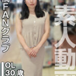 ＜素人＞ 浣腸と肛門快楽に溺れる美人OL（投稿ネーム◎芙実子） 『FANZA』