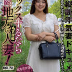 ＜素人＞ セックスするなら断然、地方の人妻！ VOL.51 第1弾 れみさん（30） 『FANZA』