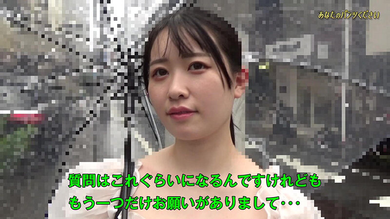 ＜素人＞ 「そこのお姉さん！今穿いてるパンツ下さい！」～交渉成立でパン...