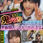 ＜素人＞ 校内でこれはヤバすぎ。某サイトで鬼バズりしたエロすぎる思春期カップルの学内淫交 流出映像。 『FANZA』