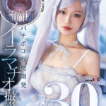 ＜素人＞ 30万/h トップレイヤー顎崩壊バチボコ喉奥開発イラマチオ撮影会 ゴム無しOKナマ中出しOK首しめOKビンタOK 『FANZA』