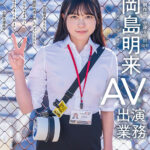 ＜素人＞ SOD女子社員 AV出演業務 制作部 中途1年目 岡島明来（24） 初客観単体SEX 平日昼間社内連れ回し声ガマンSEX おもちゃオナニー イカされまくり初4P 公開全裸挨拶 『FANZA』