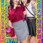 ＜素人＞ 【早〇田大学経済学部4年】仲良しめちゃかわJD 卒業間近にハメ外して中出し4P乱交 『FANZA』