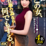 ＜素人＞ 献上接待裏現場 vol.02 『FANZA』
