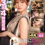 ＜素人＞ Thanks Bitch 街角に隠れたビッチ女の本性を暴き撮る vol.03 『FANZA』