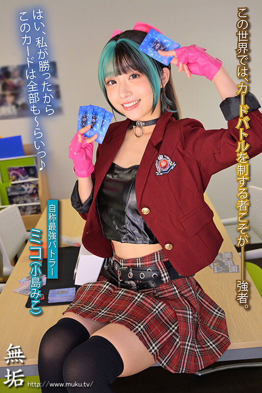 ＜素人＞ 生意気カードバトルヒロイン敗北 Card Battler完全...