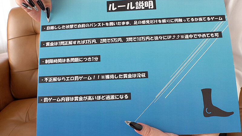 ＜素人＞ 美脚OLさん限定！！目隠しした状態で自前の黒パンストを履いた...