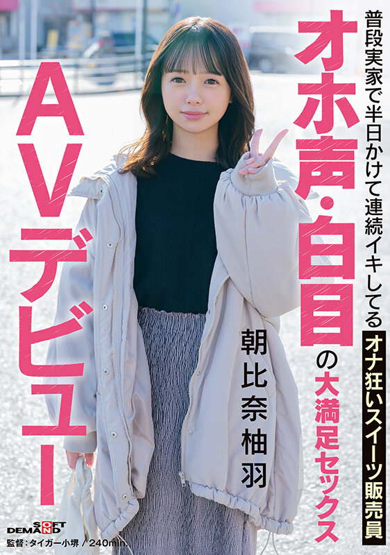 ＜素人＞ 普段実家で半日かけて連続イキしてるオナ狂いスイーツ販売員 オ...