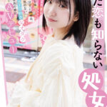 ＜素人＞ 未だ恋も知らない処女 湯浅紬（20） クラスで唯一物怖じせずに話せる、化粧っ気のない二次元エロ好き女オタク。そんなあの娘が東京でAVデビュー 『FANZA』