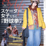 ＜素人＞ マジックミラー号ストリートで声掛けインタビューした東京の今どきスケーター女子たちとガチ野球拳対決！勝気でクールな格好から、だんだんと負け脱ぎ＆おチ○ポ挿入！？しながらも、賞金欲しさに本気じゃんけん 『FANZA』