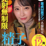 ＜素人＞ 7年目で初素人解禁！童貞M男クン一名様限定 夏目響があなたの生活圏におジャマして一日中ついてまわって世話焼いたついでに発射無制限で精子しぼりとりたいっ！ 『FANZA』