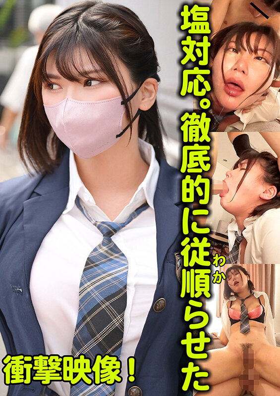 ＜素人＞ 塩対応。徹底的に従順らせた （TLDC-055） 『FANZ...