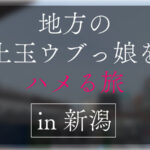 ＜素人＞ 地方で声を掛けた心優しい敏感美少女が童貞君を筆下ろしナンパ 正常位素股だけなら…と受け入れてしまったらマ○コに興奮した童貞君が容赦なく連続鬼ハードピストン！ 何度イってもガン無視連続中出し （EROFV-376） 『FANZA』