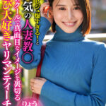 ＜素人＞ 生〇からビジュ爆すぎる！と大人気の人妻教〇 学〇でのクールで真面目なイメージを裏切る男遊び大好きヤリマンティーチャー 『FANZA』