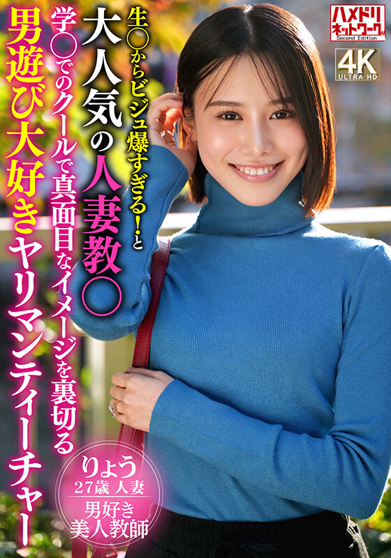 ＜素人＞ 生〇からビジュ爆すぎる！と大人気の人妻教〇 学〇でのクールで...