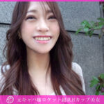 ＜素人＞ 「個撮ナンパ」元キャバ嬢ロケット超乳Hカップ美女 『FANZA』
