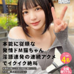 ＜素人＞ MOONFORCEすぺしゃる。夜シコったら朝寝坊するほどエロい212分 .006 『FANZA』