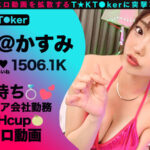 ＜素人＞ なまハメT★kTok Vol.05 『FANZA』