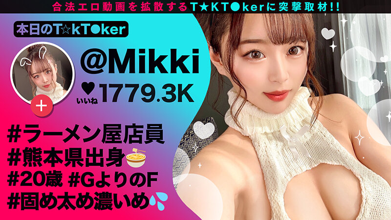 ＜素人＞ なまハメT★kTok Vol.12 『FANZA』