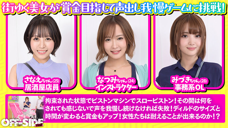 ＜素人＞ 拘束ピストンバイブ声出し我慢ゲーム 『FANZA』
