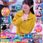 ＜素人＞ マジックミラー号 優しい子持ちのママにこっそりデカチンを見せつけて素股で擦りつけて育児でレス気味の欲求不満オ〇ンコに旦那（我が子）の目の前でヌルっと生挿入 産後の柔らかい穴が気持ち良すぎて中出し不倫SEX 再び母からオンナへ……、デカチンを見せつけられ、発情… 『FANZA』