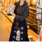 ＜素人＞ 働くお姉さん インターネット配信番組のテイで出演交渉 中出しSEXまで持ち込むドキュメンタリー 居酒屋勤務 かすみさん（仮名） 『FANZA』