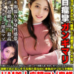 ＜素人＞ 旦那だけじゃなくて彼氏もいる欲しがり変態人妻、出会い系でもヤリまくりww清楚でおとなしそうな見た目なのに本気のマゾビッチ降臨 ドM美人広報マゾ奥様 みおさん 29歳 『FANZA』