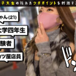 ＜素人＞ 女子大生のツボぶっこみます！！ Vol.01 『FANZA』