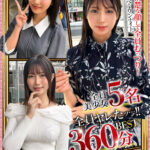 ＜素人＞ 【360分5名】ホイホイキュート＃17素人ホイホイZ・個人撮影・ワンナイト・マッチングアプリ・ラブホ・素人・美少女・OL・ハメ撮り・巨乳・美乳・顔射・清楚・色白・スレンダー・黒髪・潮吹き・長身・放尿・浮気・変態・ドM・首絞め・痙攣・淫乱・巨根・ドキュメンタリー 『FANZA』