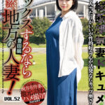 ＜素人＞ セックスするなら断然、地方の人妻！ VOL.52 第2弾 いろはさん（31） 『FANZA』