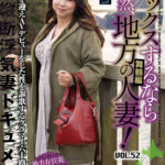 ＜素人＞ セックスするなら断然、地方の人妻！ VOL.52 第3弾 紫乃さん（60） 『FANZA』