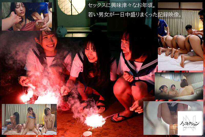 ＜素人＞ ど田舎の夏休み 男女7人乱交映像流出。 『FANZA』