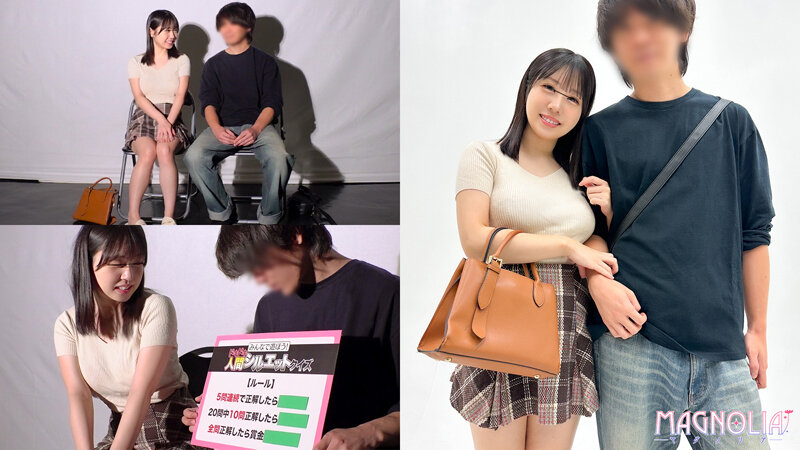 ＜素人＞ 『ラブラブ激熱カップル限定！ドキドキ寝取られシルエットクイズ...