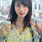 ＜素人＞ ボクと彼女♂の相互挿入生活 『FANZA』