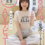 ＜素人＞ 負債総額280万円の限界フリーターちゃん（24）。一発逆転目指してAVデビュー 山田さち 『FANZA』