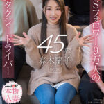 ＜素人＞ SNSフォロワー9万人の人妻タクシードライバー春木蘭子45歳 第2章 旦那の代わりにセカンドパートナー求めてもいいですか？ フォロワー達とお泊り不倫旅行 『FANZA』